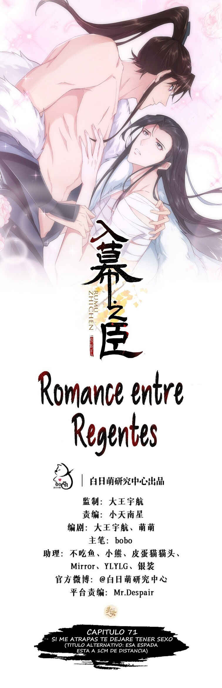 Romance Between Regents Chapter 71 - Page 2