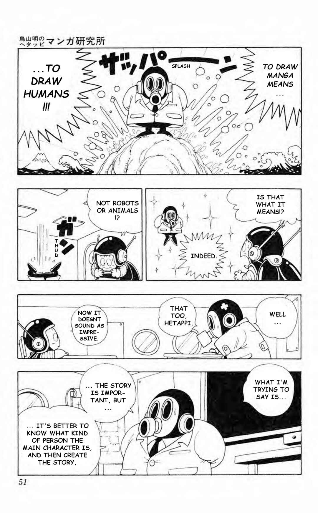 Akira Toriyama's Lazy Manga Lab Chapter 1.12 - Page 2