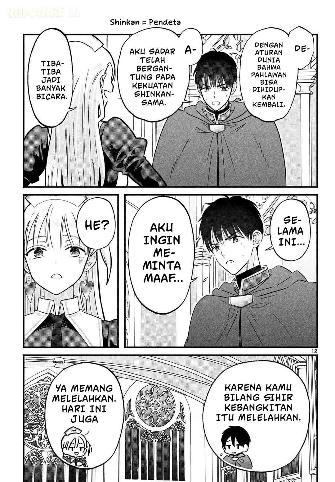 Gyaru Shinkan wa Rizare ga Darui Chapter 0 - Page 13
