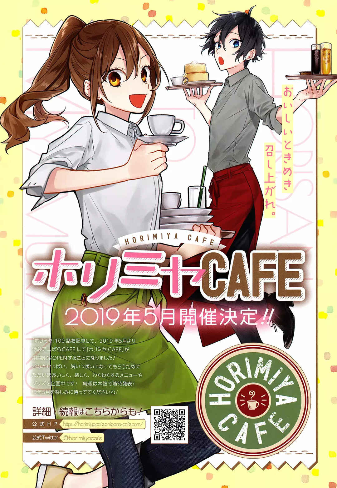 Horimiya Chapter 100 - Page 4