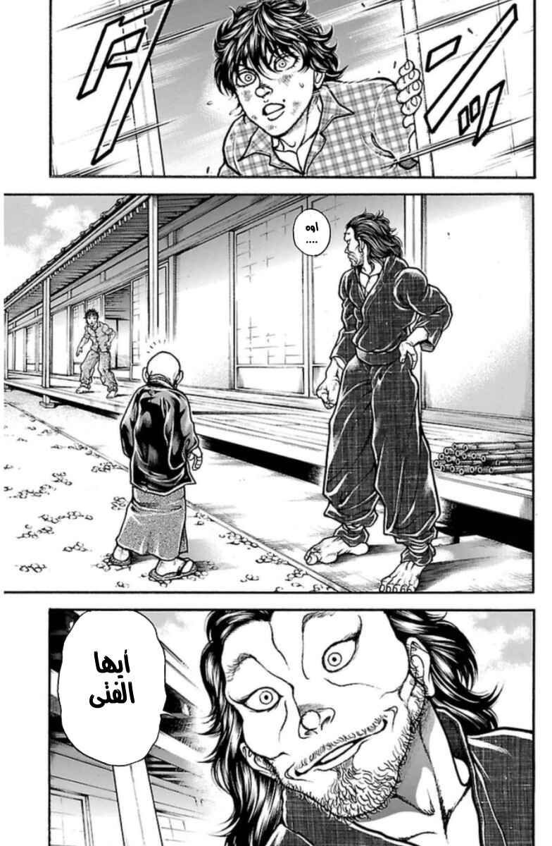 Baki-Dou Chapter 27 - Page 11
