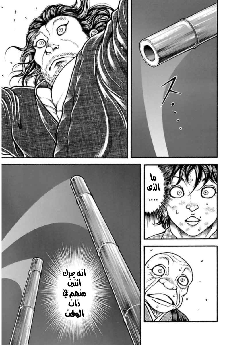 Baki-Dou Chapter 27 - Page 15