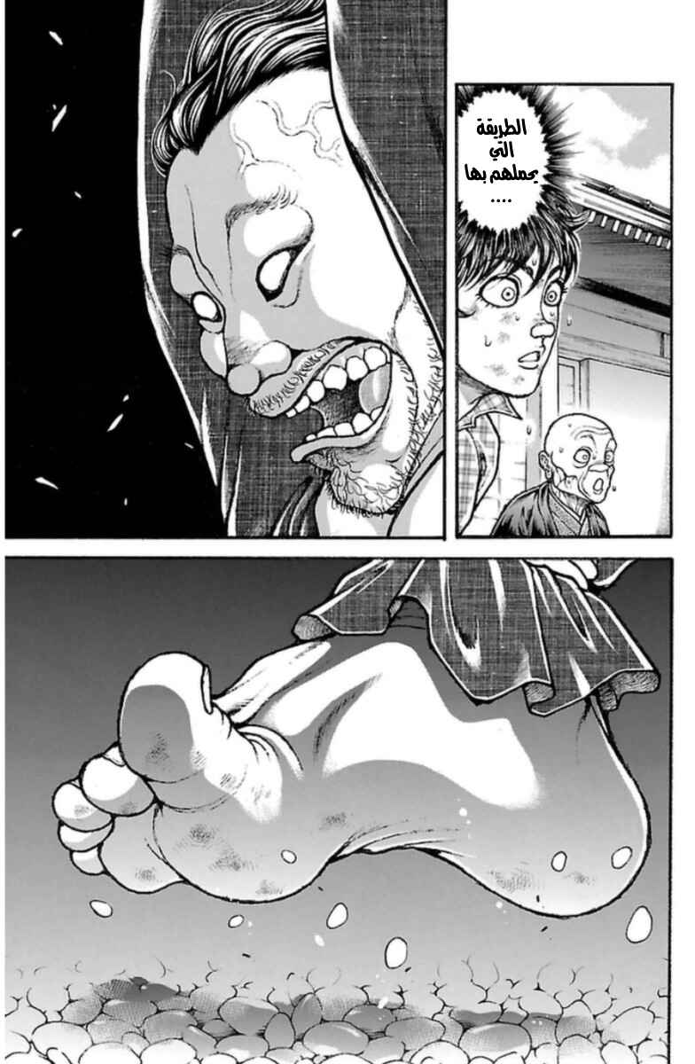 Baki-Dou Chapter 27 - Page 17