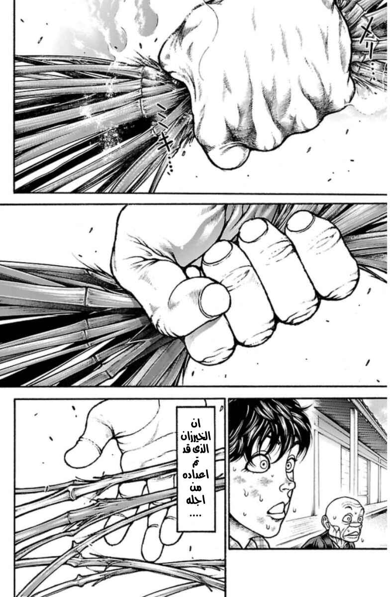 Baki-Dou Chapter 27 - Page 19
