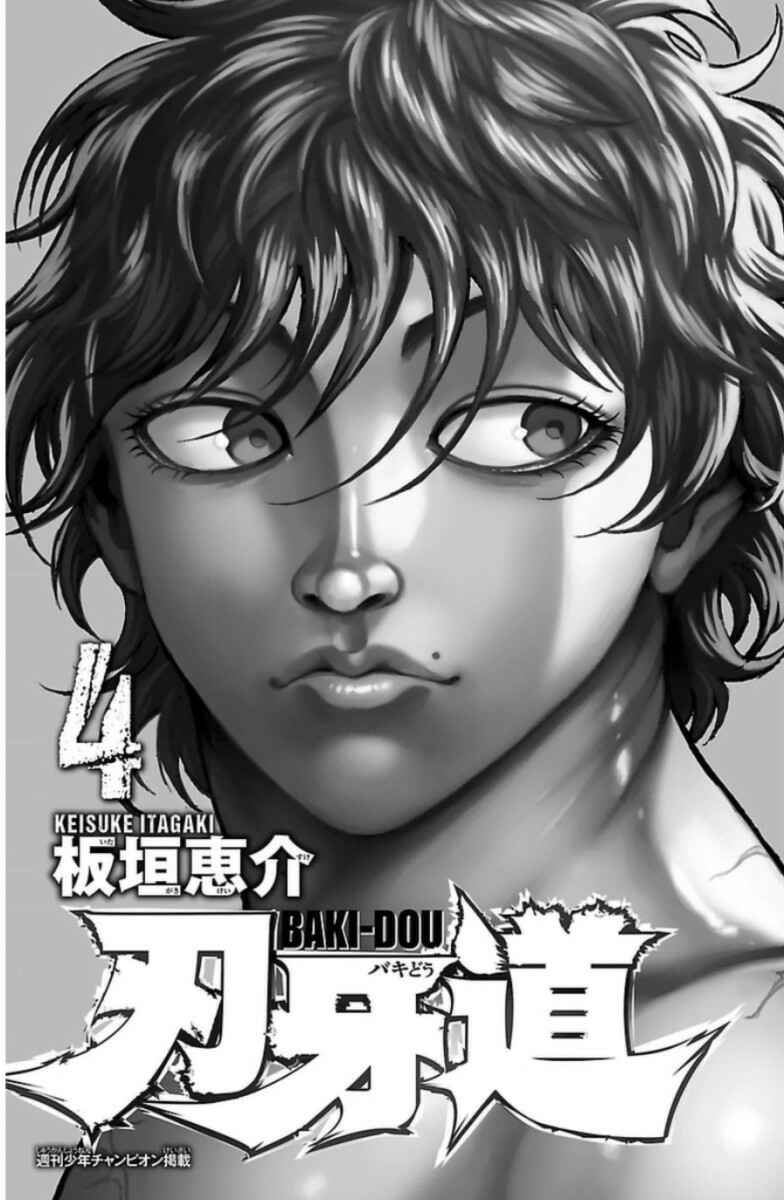 Baki-Dou Chapter 27 - Page 2