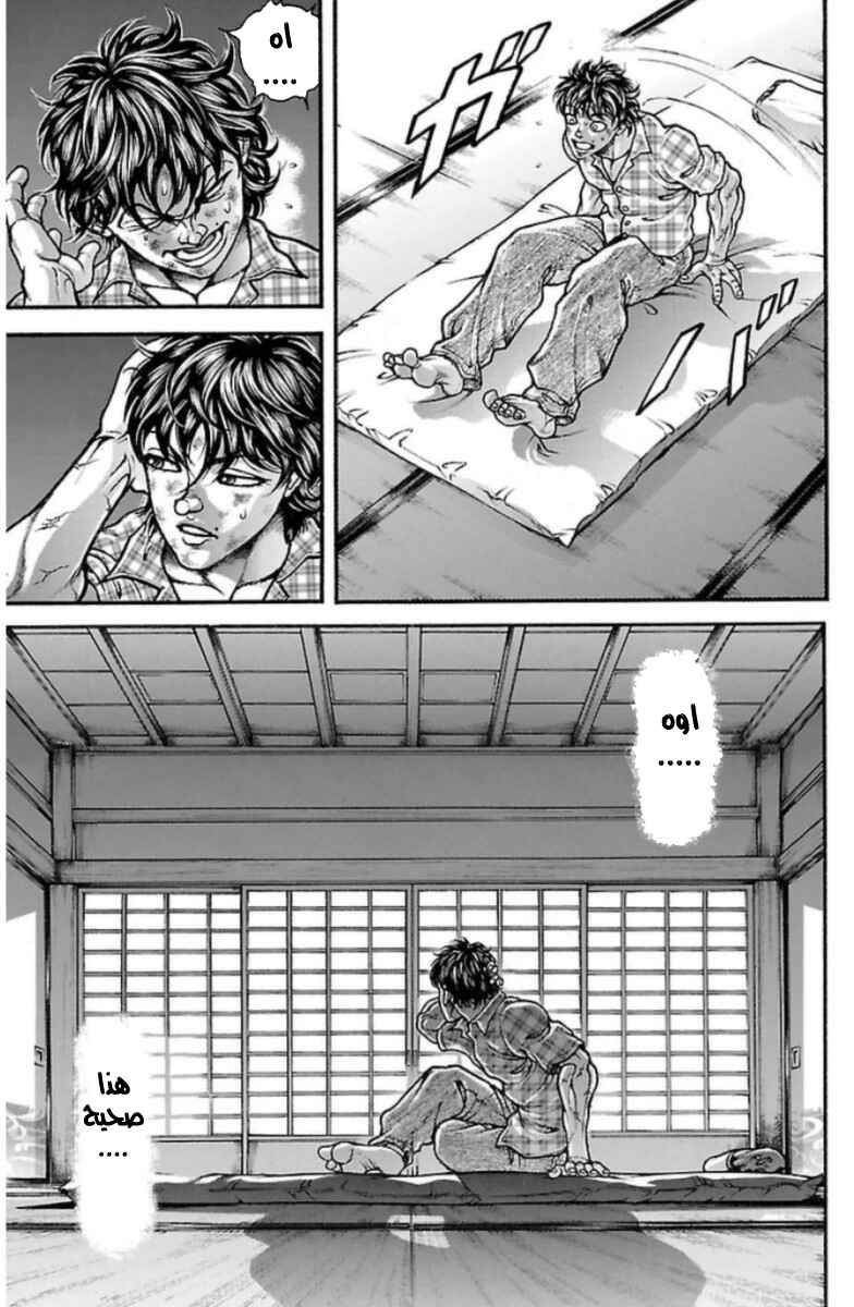 Baki-Dou Chapter 27 - Page 5