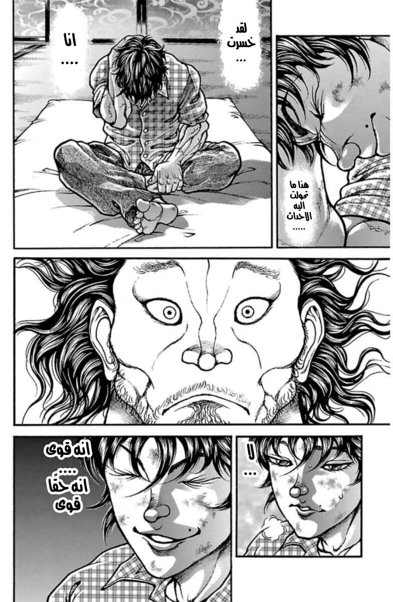 Baki-Dou Chapter 27 - Page 6