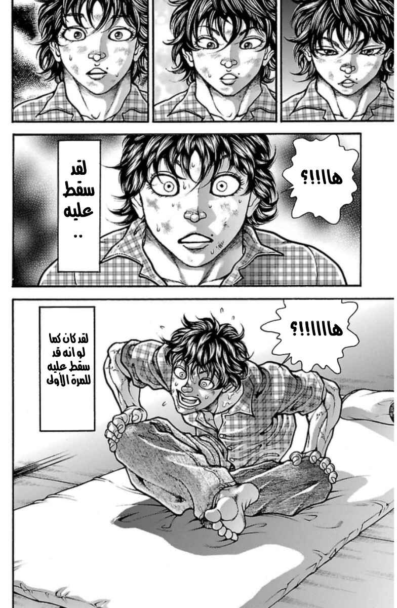 Baki-Dou Chapter 27 - Page 8