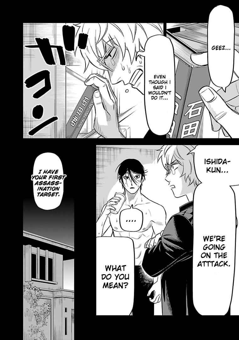 HITS Chapter 11 - Page 26