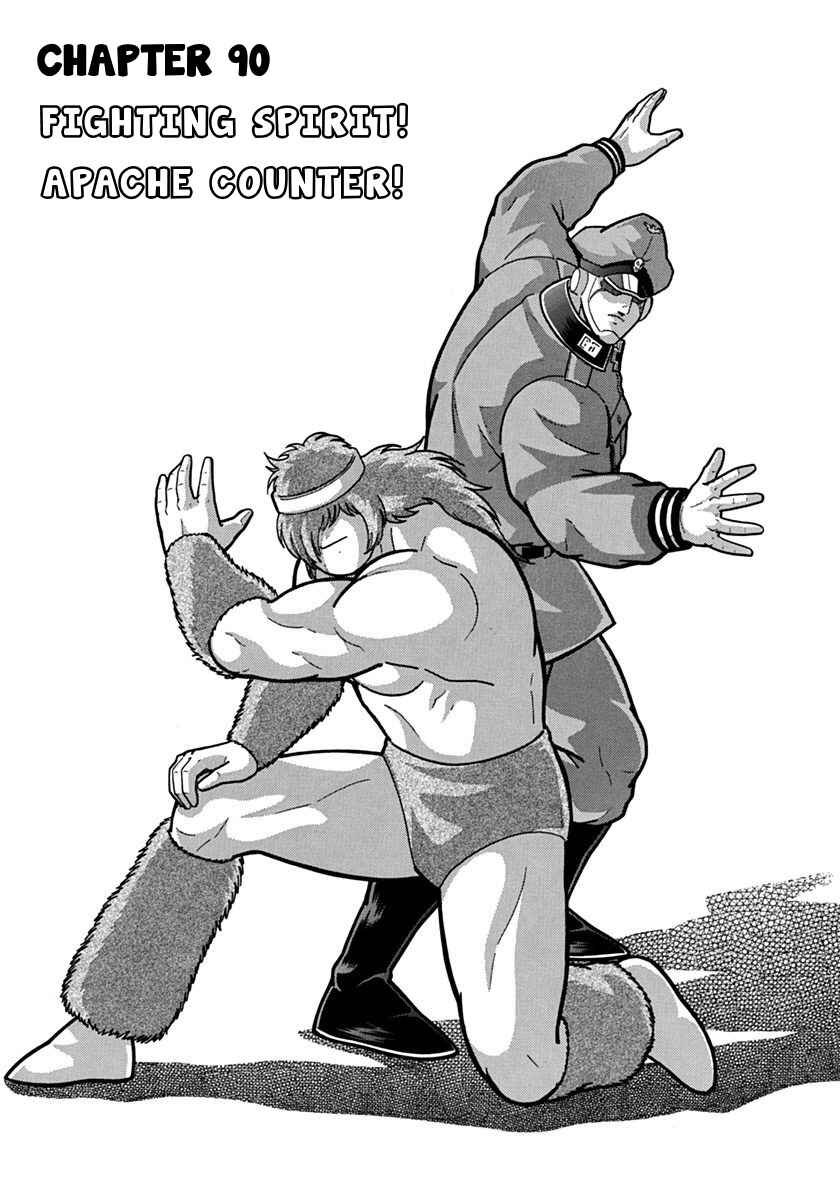 Kinnikuman II-Sei: Ultimate Chojin Tag Arc Chapter 90 - Page 3