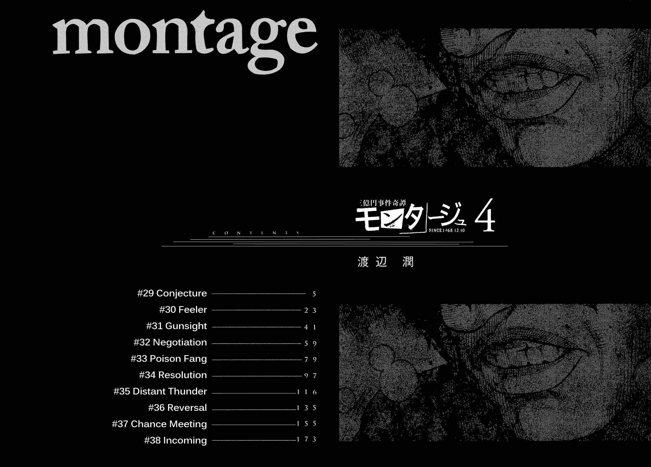 Montage Chapter 29 - Page 2