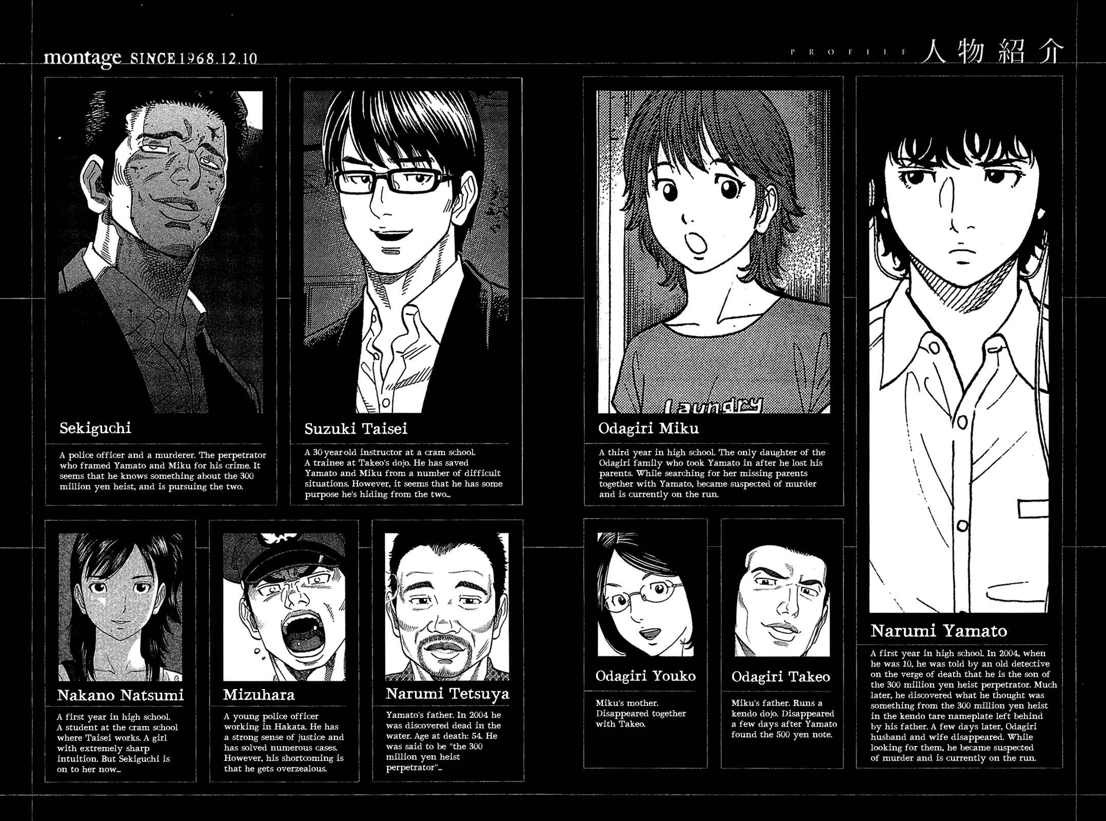 Montage Chapter 29 - Page 4