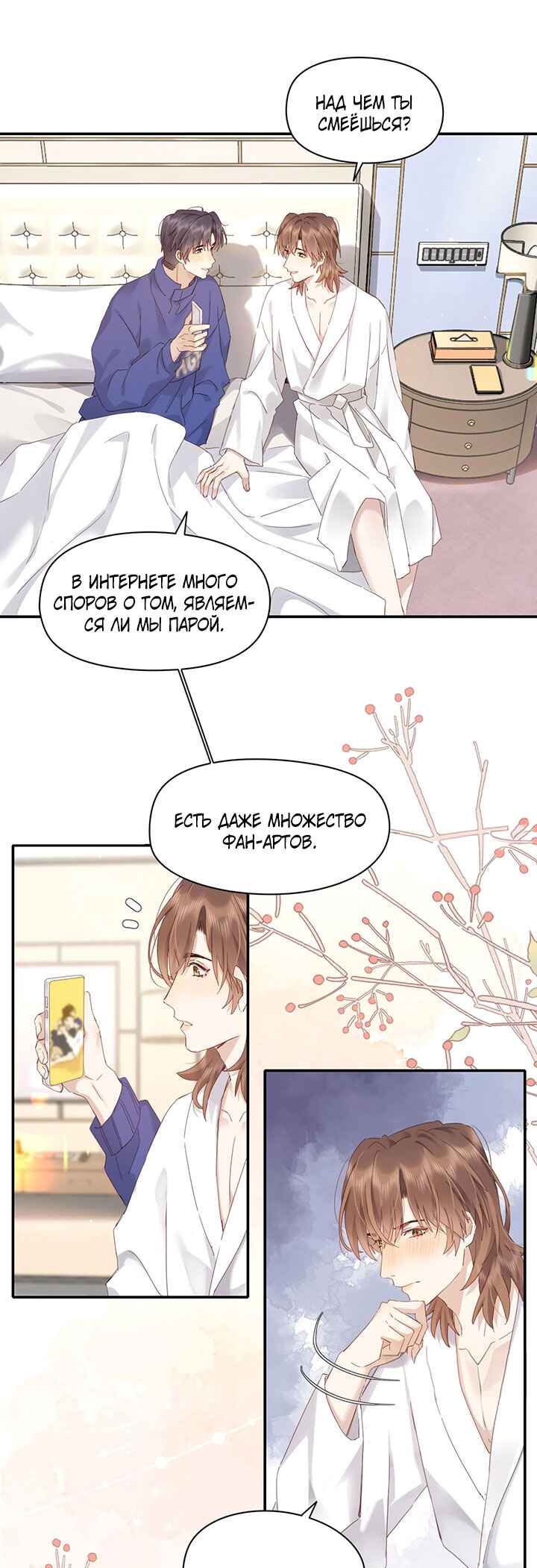 Double king Chapter 120 - Page 15