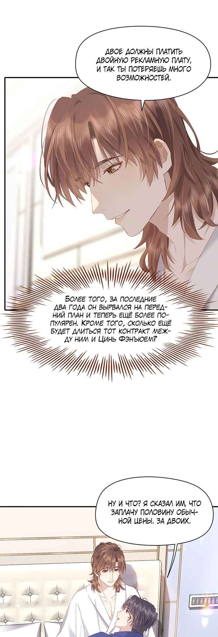 Double king Chapter 120 - Page 18