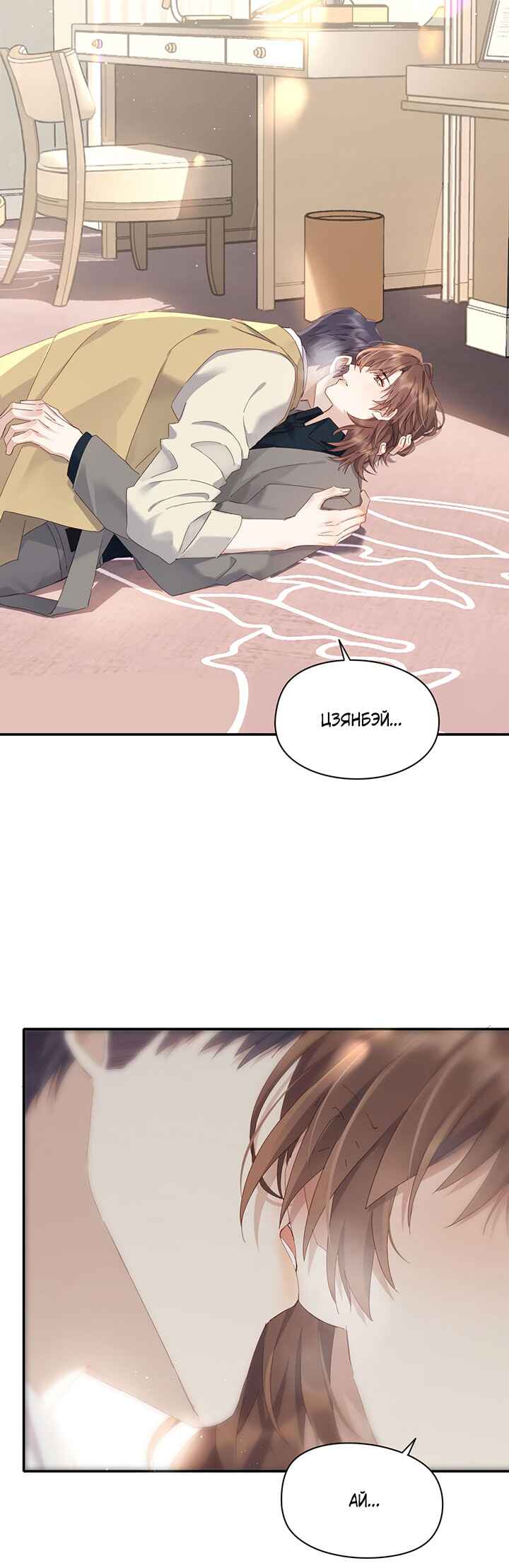 Double king Chapter 120 - Page 2