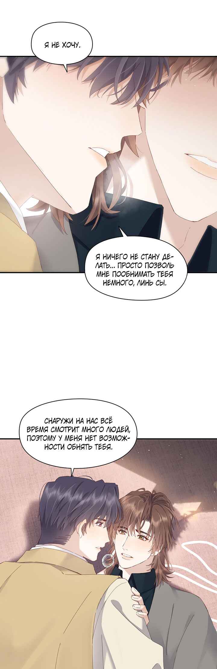 Double king Chapter 120 - Page 5