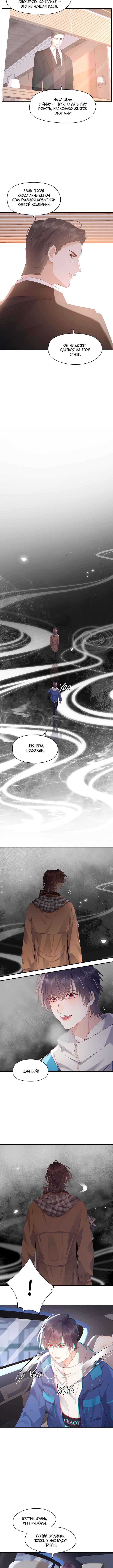 Double king Chapter 99 - Page 2