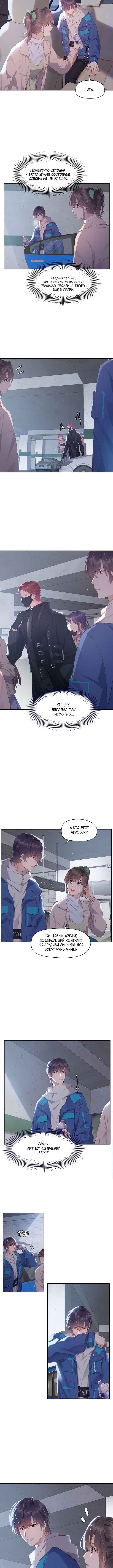 Double king Chapter 99 - Page 3