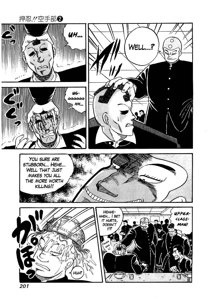 Osu!! Karate-bu Chapter 17 - Page 12