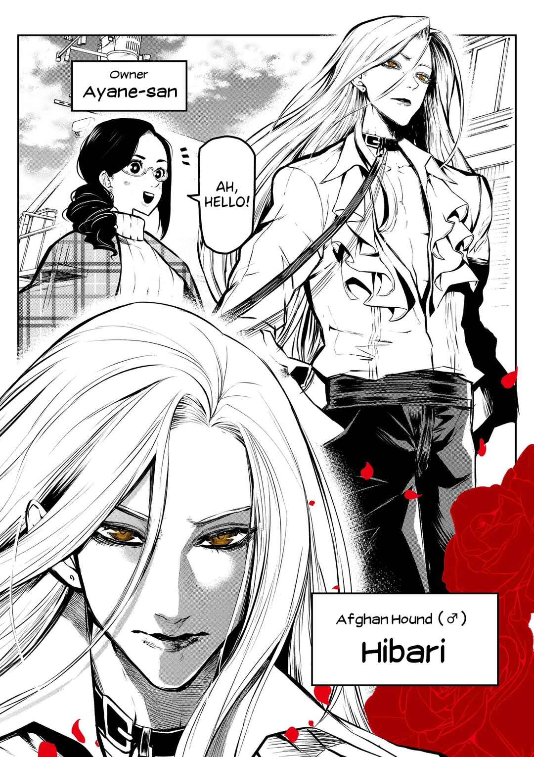 Inu ga Hito ni Naru Hanashi Chapter 2 - Page 4