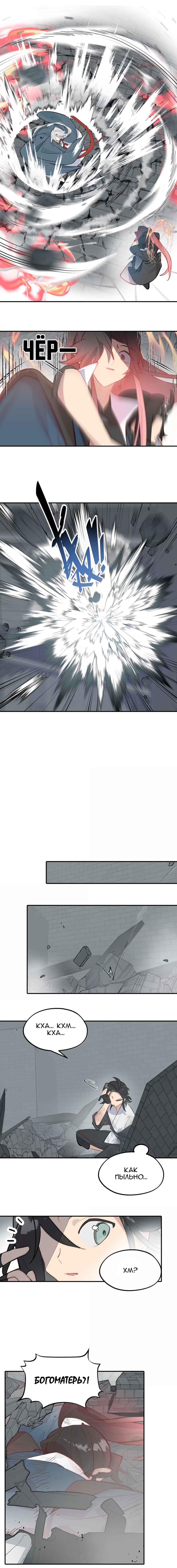 Kill the Male Lead to Become the Villainess Chapter 77 - Page 7