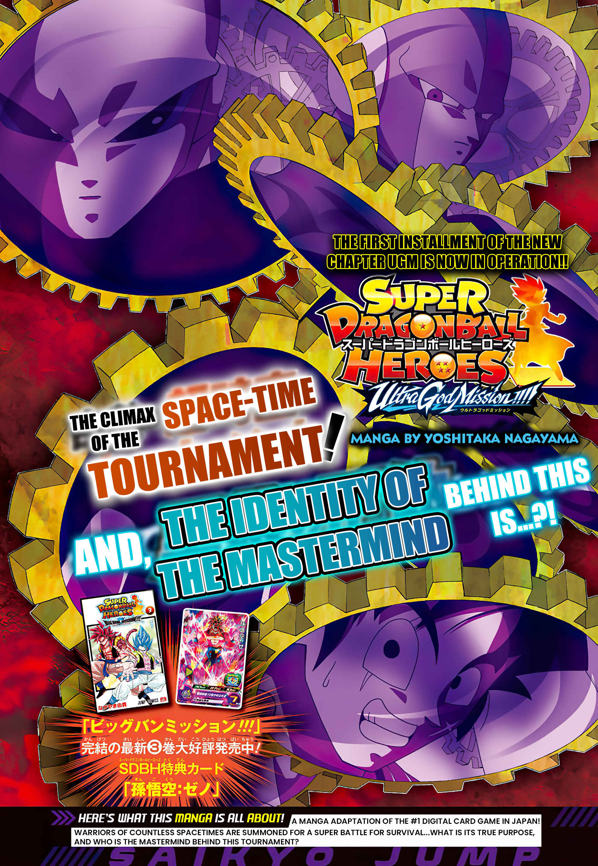 Super Dragon Ball Heroes: Ultra God Mission!!!! Chapter 2 - Page 1
