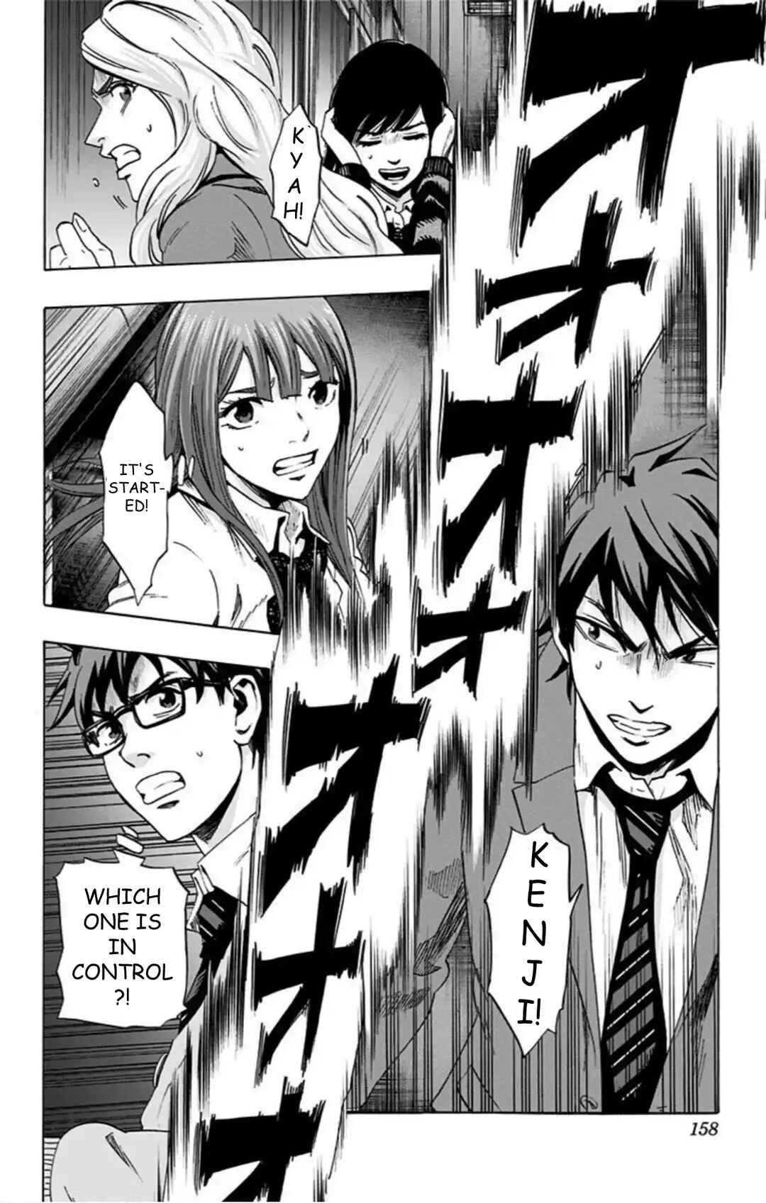 Karada Sagashi Chapter 52 - Page 11