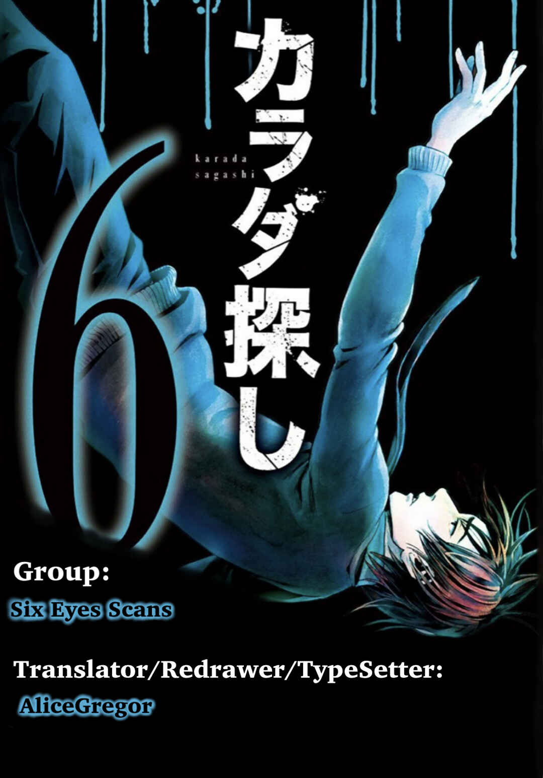 Karada Sagashi Chapter 52 - Page 20