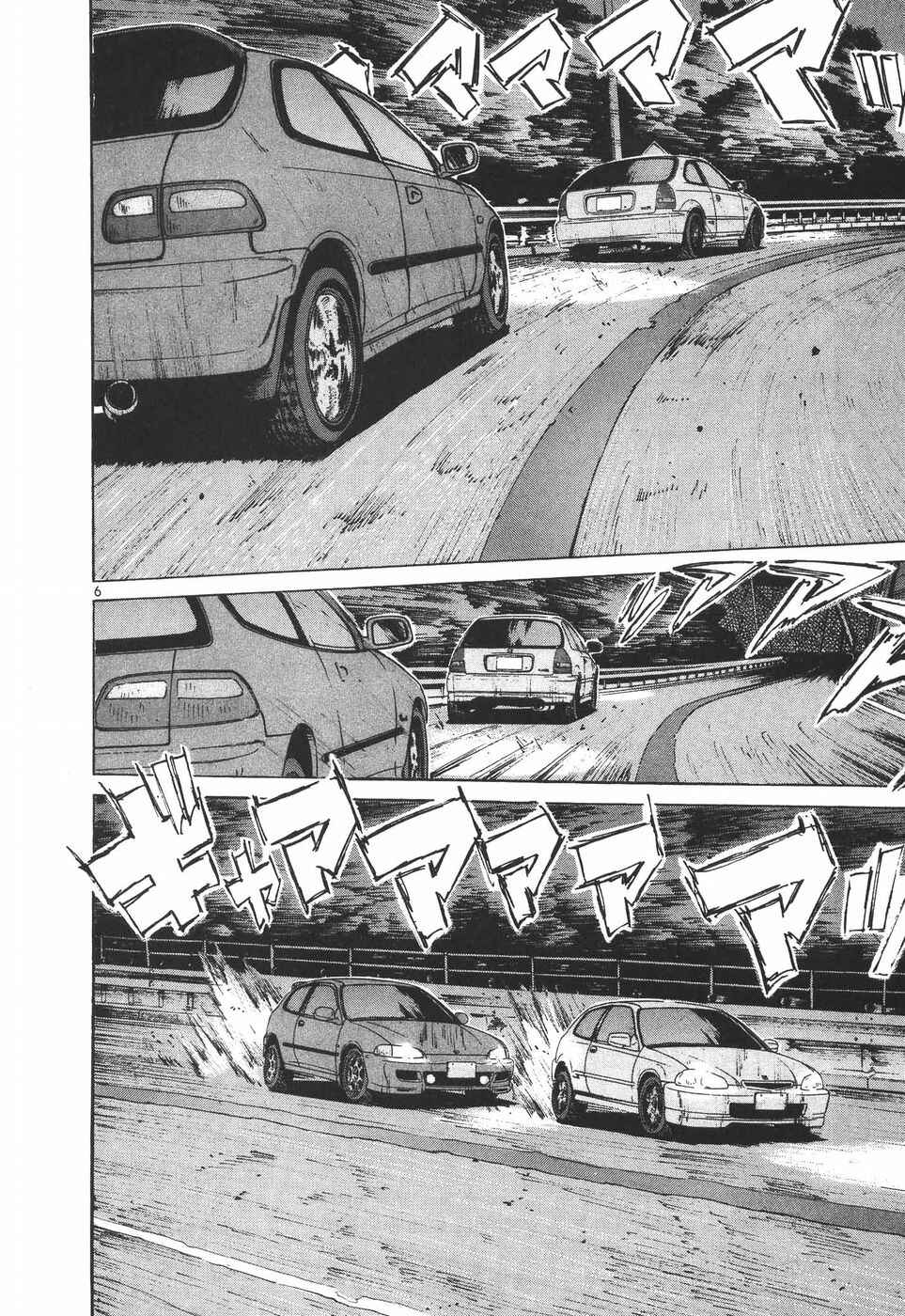 Over Rev! Chapter 191 - Page 6