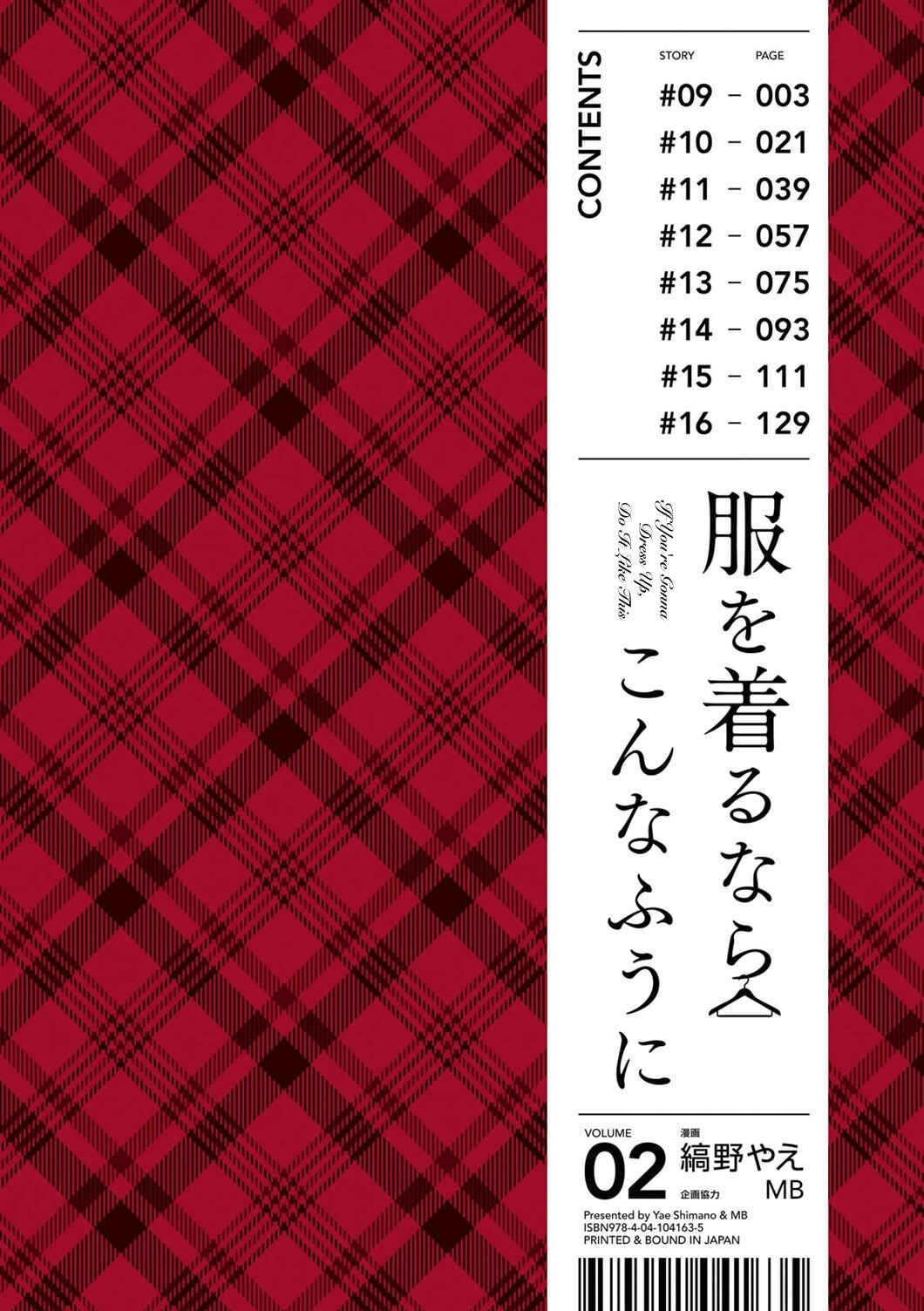 Fuku o Kiru nara Konna Fuu ni Chapter 9 - Page 3