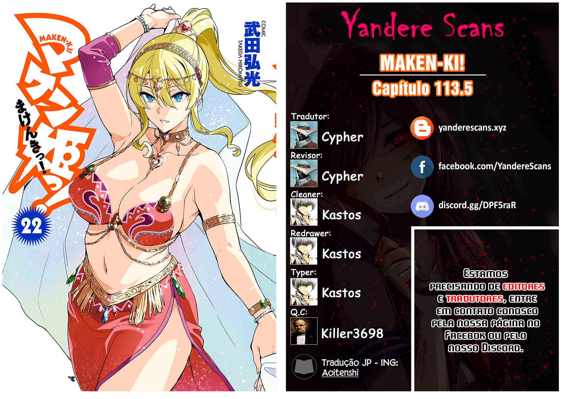 Maken-Ki! Chapter 113.5 - Page 1