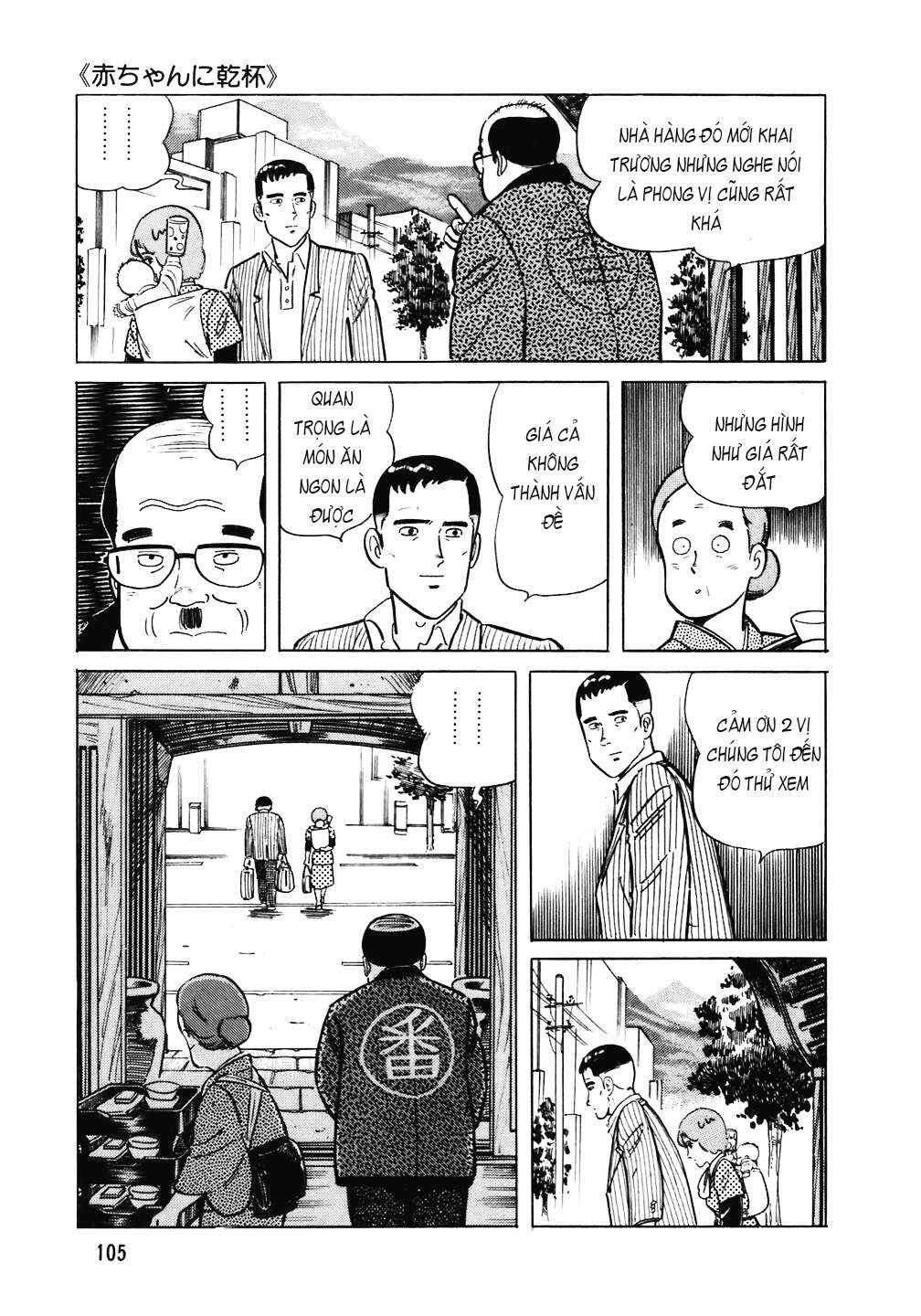 The Chef Chapter 101 - Page 6