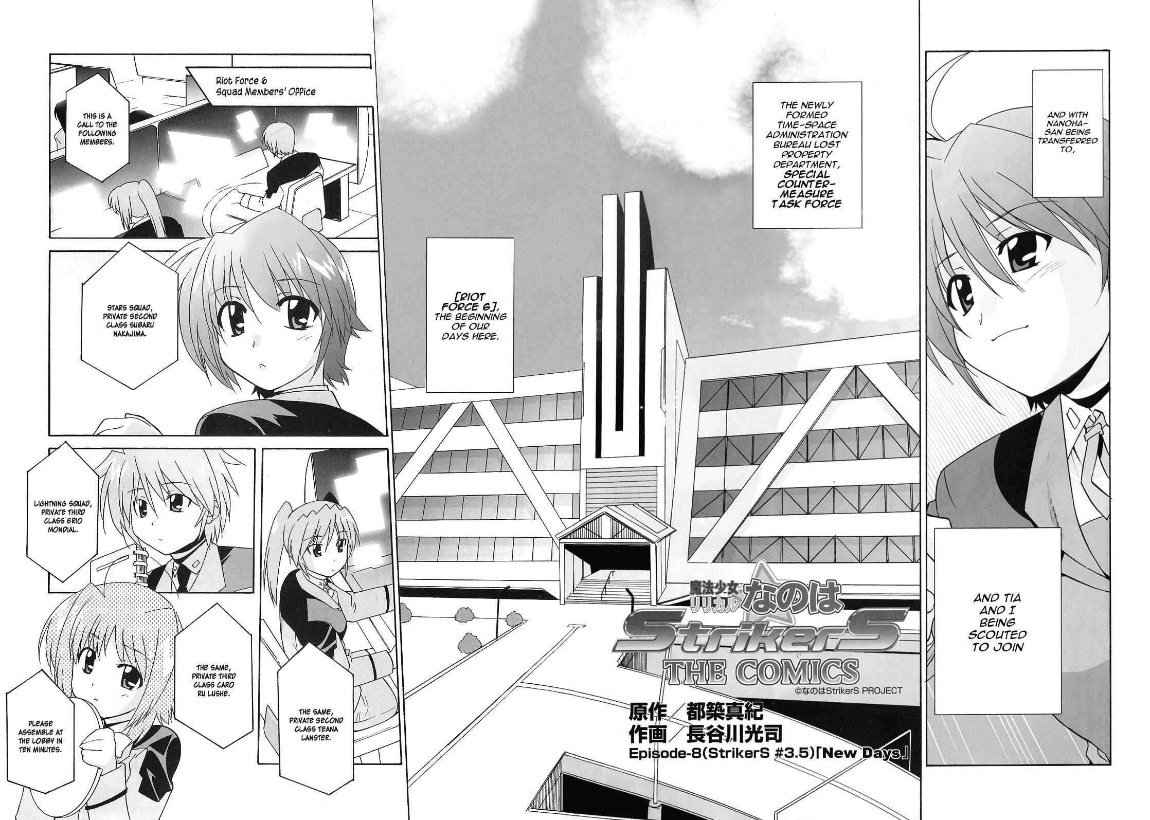 Mahou Shoujo Lyrical Nanoha StrikerS the Comics Chapter 8 - Page 17