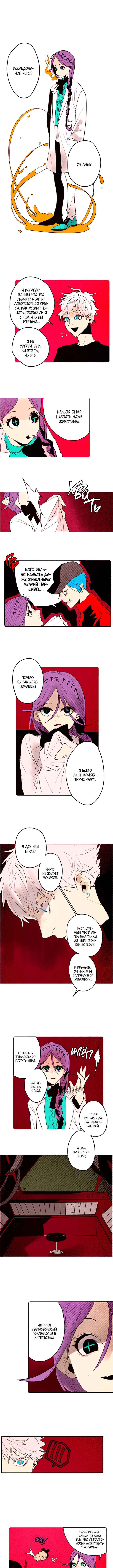 Demons Can't Be Pretty Chapter 67 - Page 1