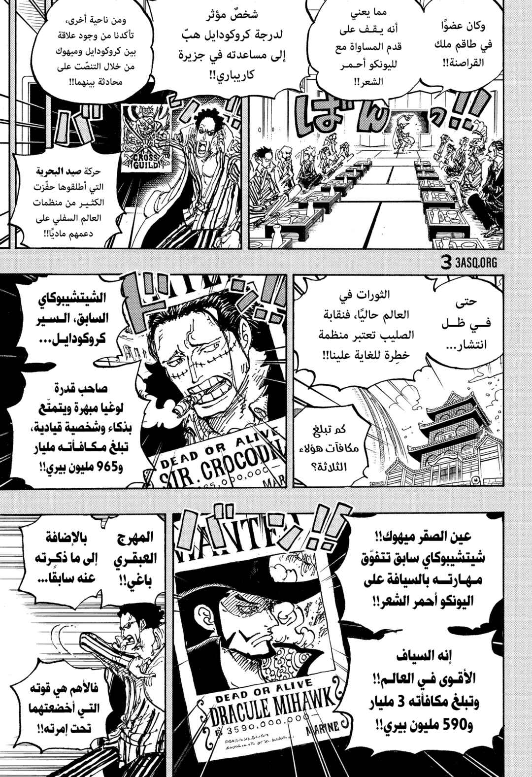 One Piece Chapter 1058 - Page 12