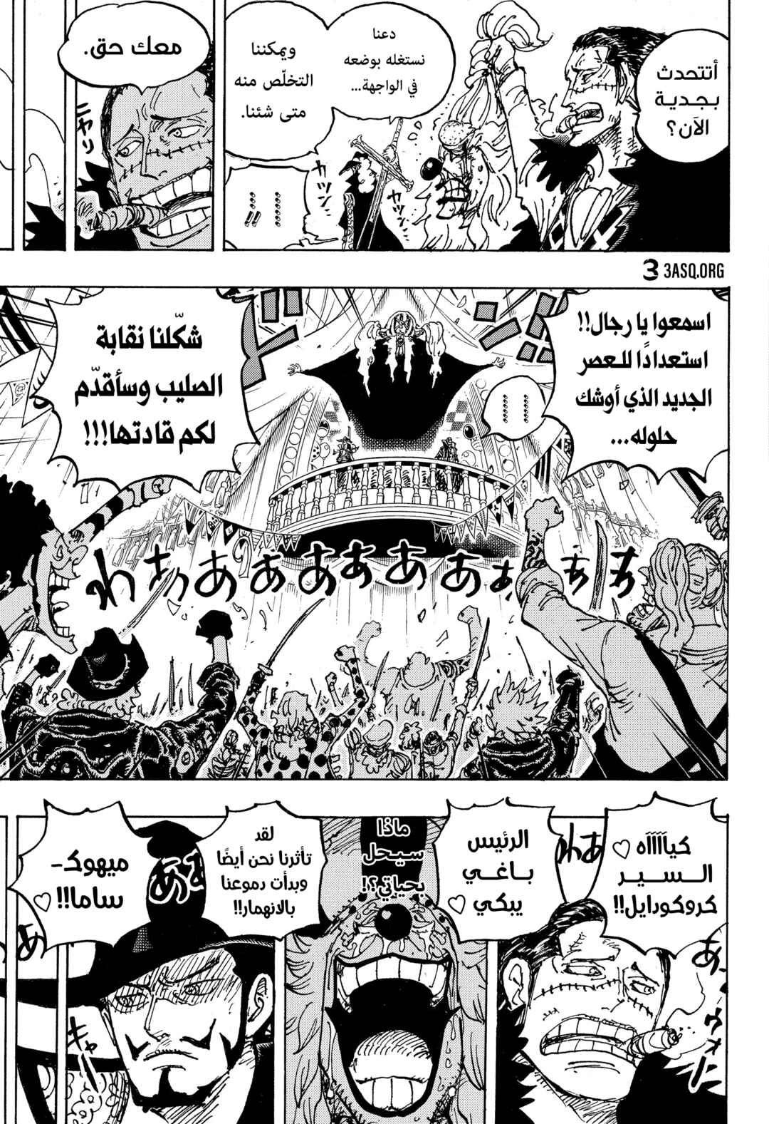 One Piece Chapter 1058 - Page 14