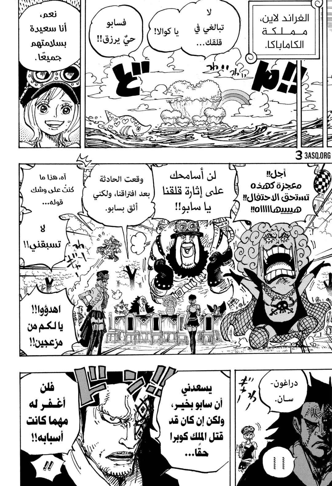 One Piece Chapter 1058 - Page 15