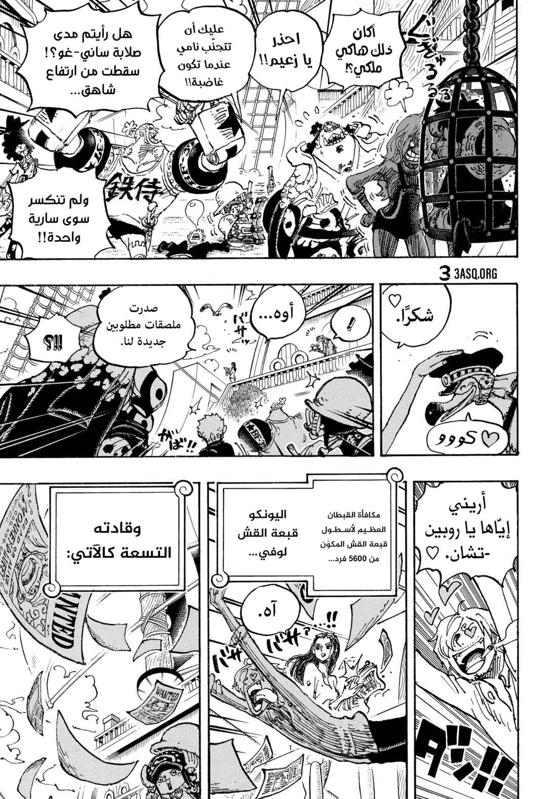 One Piece Chapter 1058 - Page 3