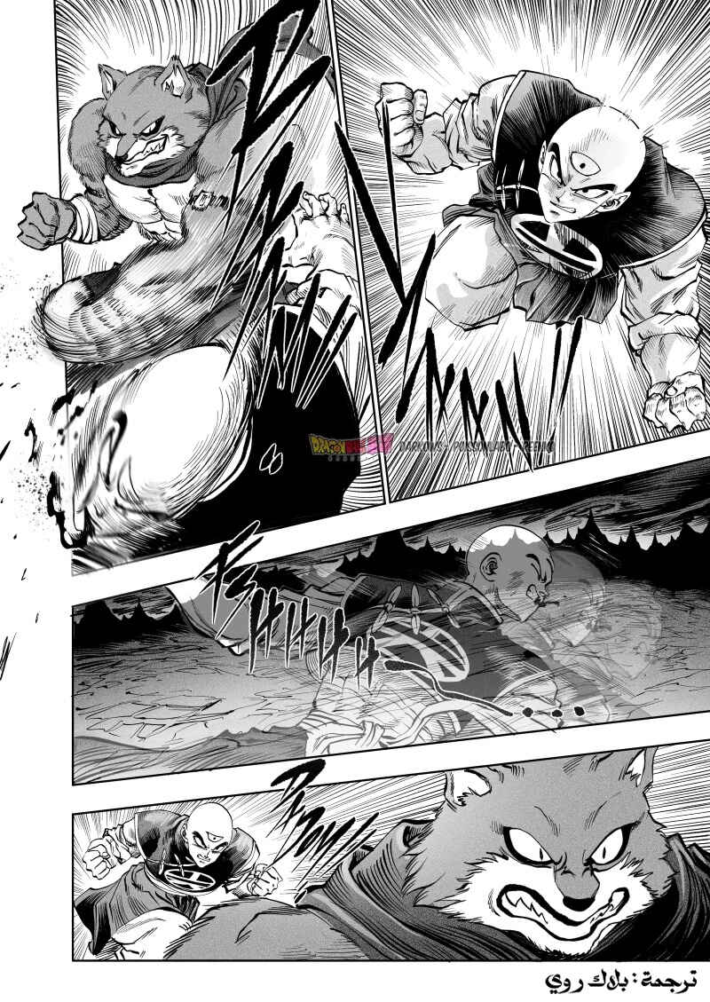 Dragon Ball Kakumei (Doujinshi) Chapter 8 - Page 19