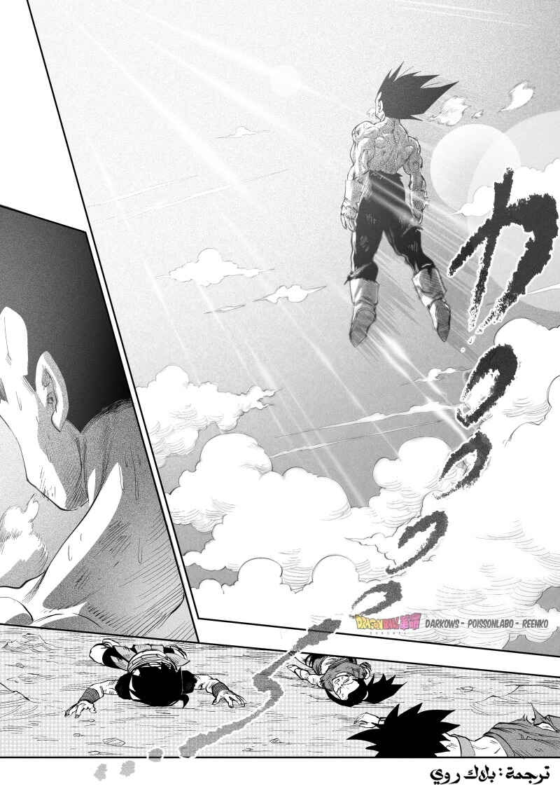 Dragon Ball Kakumei (Doujinshi) Chapter 8 - Page 2