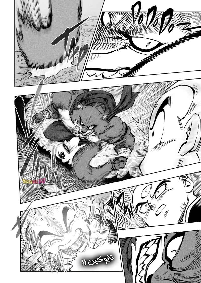 Dragon Ball Kakumei (Doujinshi) Chapter 8 - Page 21