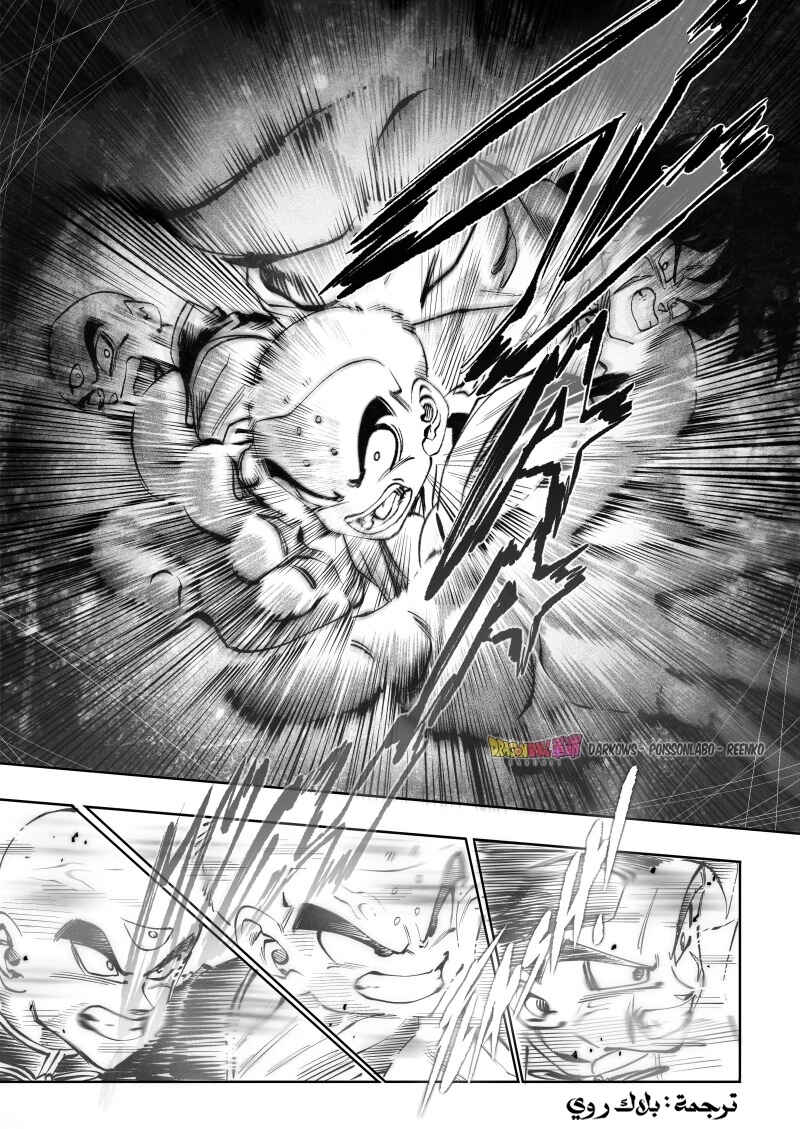 Dragon Ball Kakumei (Doujinshi) Chapter 8 - Page 33