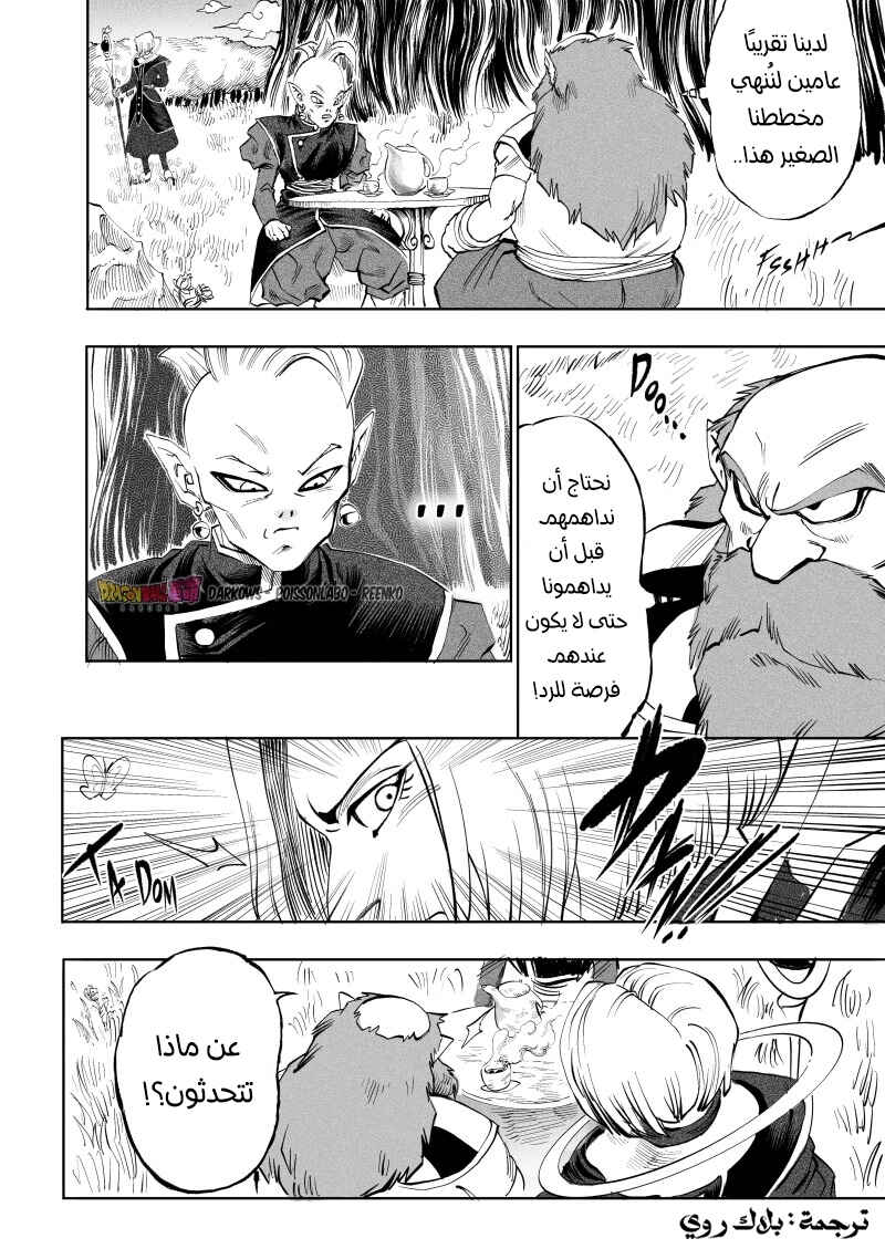 Dragon Ball Kakumei (Doujinshi) Chapter 8 - Page 37