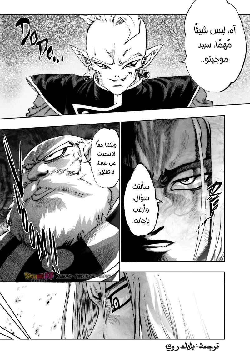 Dragon Ball Kakumei (Doujinshi) Chapter 8 - Page 38