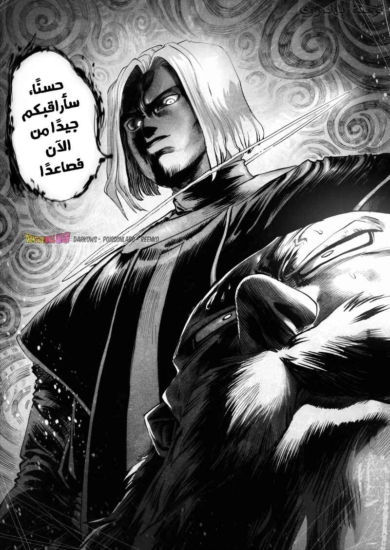 Dragon Ball Kakumei (Doujinshi) Chapter 8 - Page 39