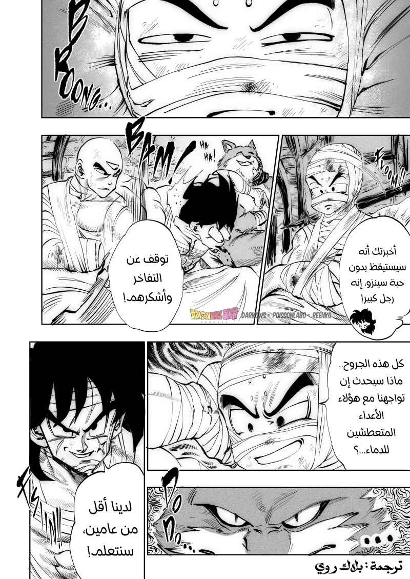 Dragon Ball Kakumei (Doujinshi) Chapter 8 - Page 41