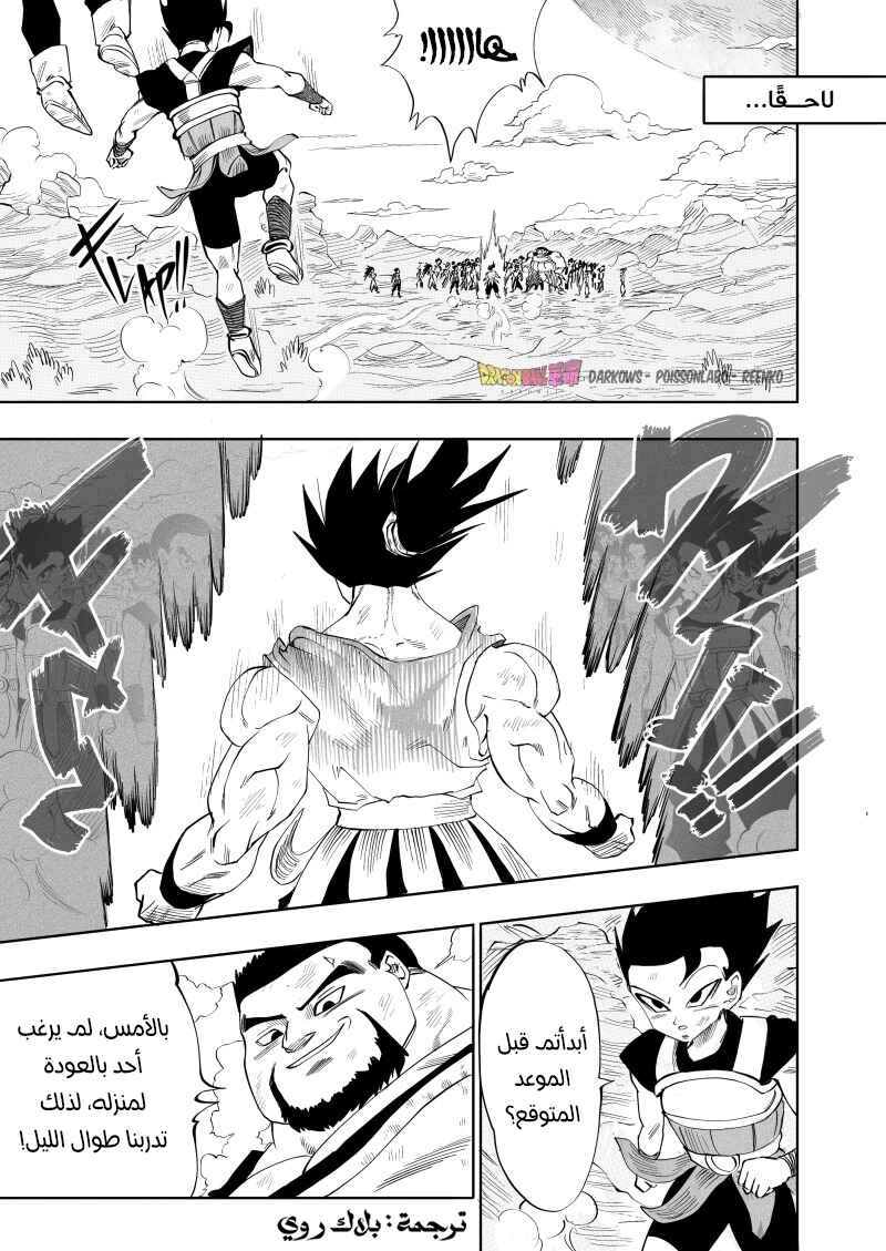 Dragon Ball Kakumei (Doujinshi) Chapter 8 - Page 5