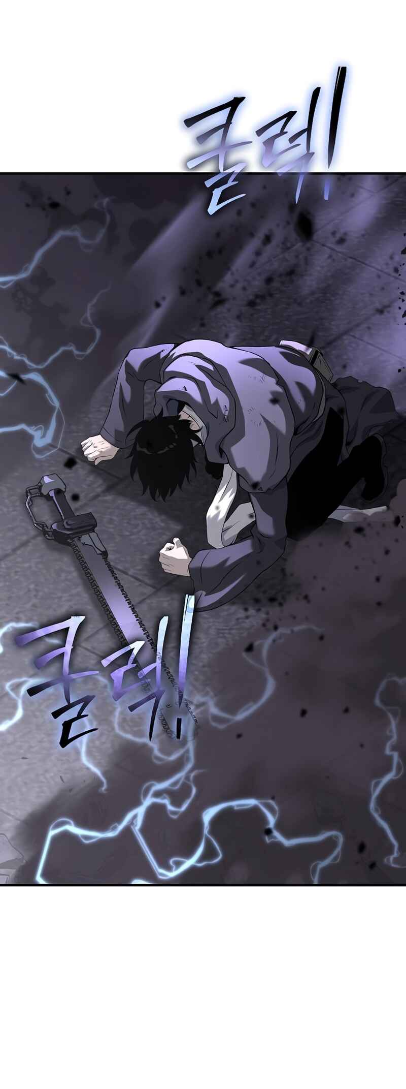 Bupae ui Saje Chapter 21 - Page 80