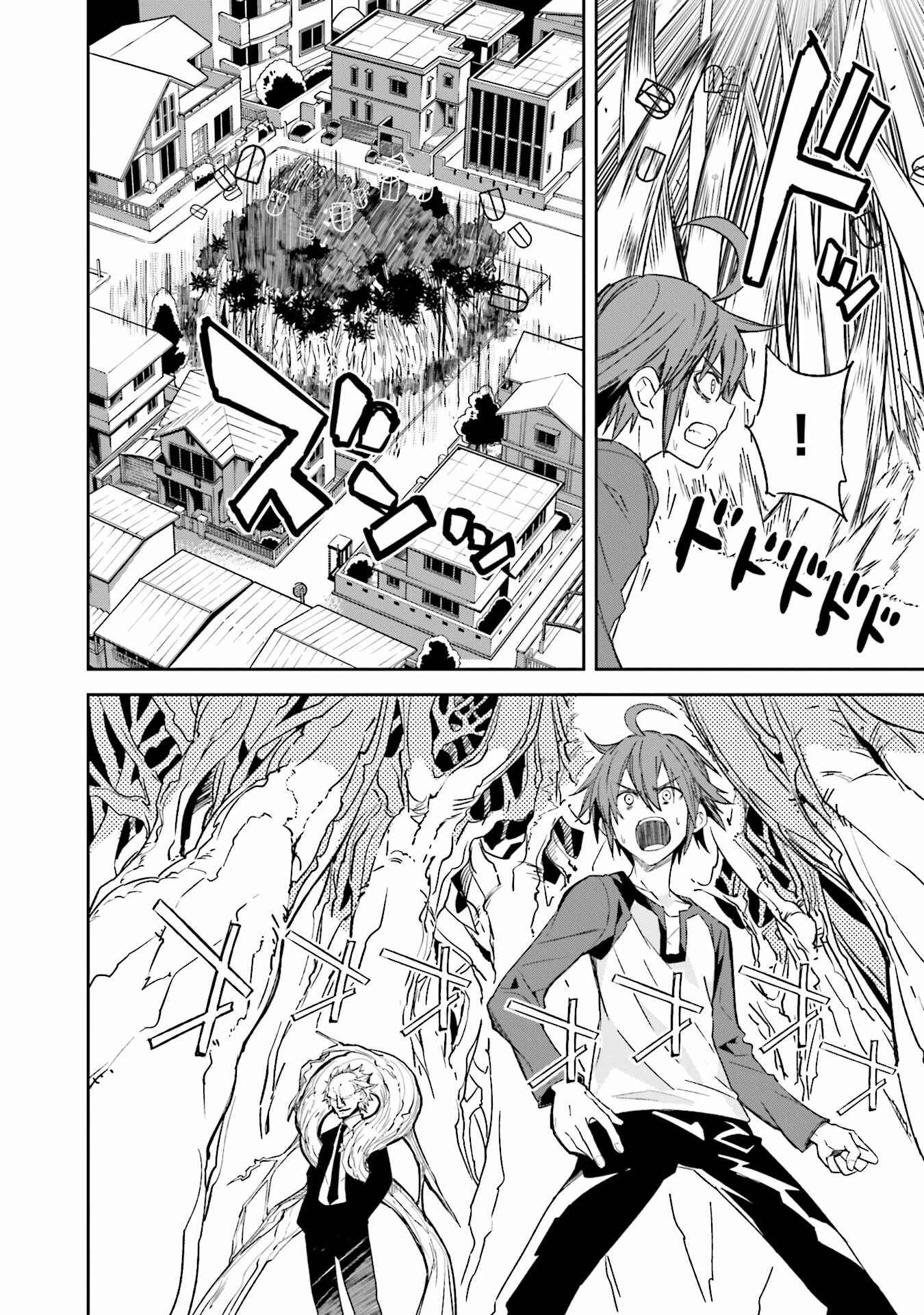 Yumekui Merry Chapter 95 - Page 21