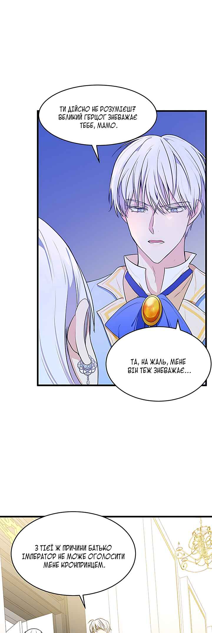 The Villainess Lives Again Chapter 17 - Page 15